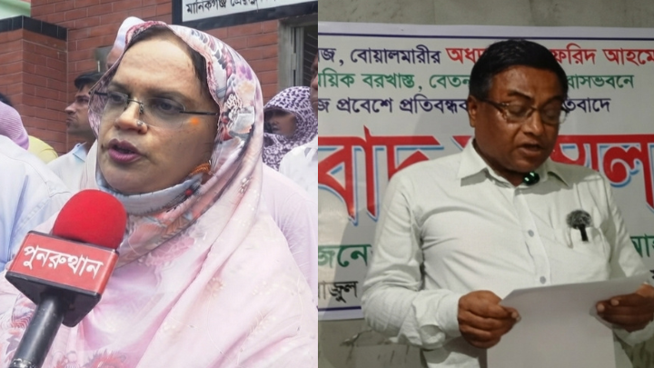 বোয়ালমারী মহিলা কলেজে ভারপ্রাপ্ত ও সাময়িক বরখাস্ত অধ্যক্ষের পাল্টাপাল্টি মানববন্ধন